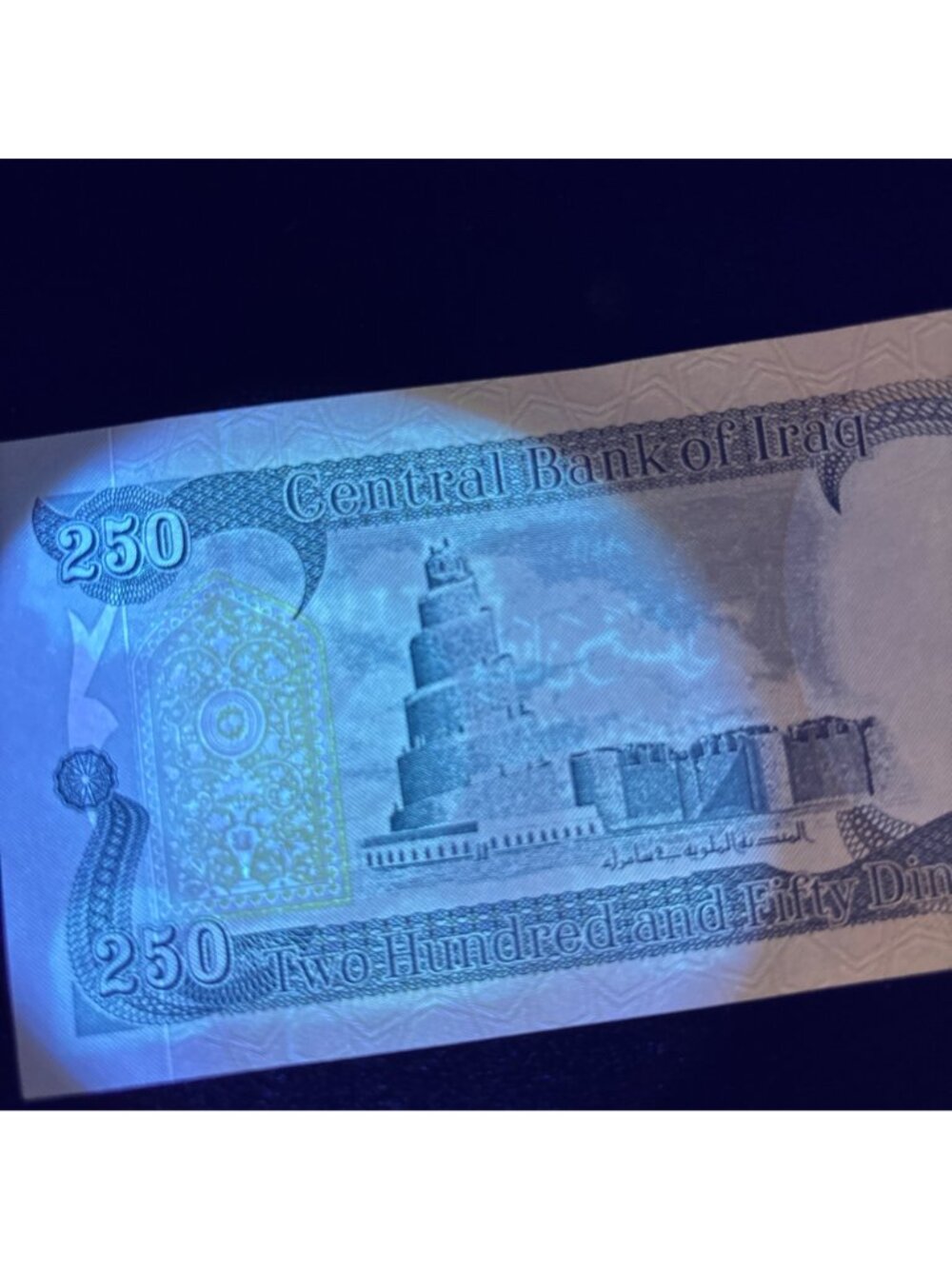 Vintage Banknote 2002 Iraq 250 Dinars Samarra Mosque Horse Watermark UV Verified - Picture 5 of 8